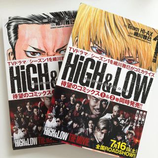 High Lowの通販 100点以上 エンタメ ホビー お得な新品 中古 未使用品のフリマならラクマ High Lowの通販 100点以上 エンタメ ホビー お得な新品 中古 未使用品のフリマならラクマ