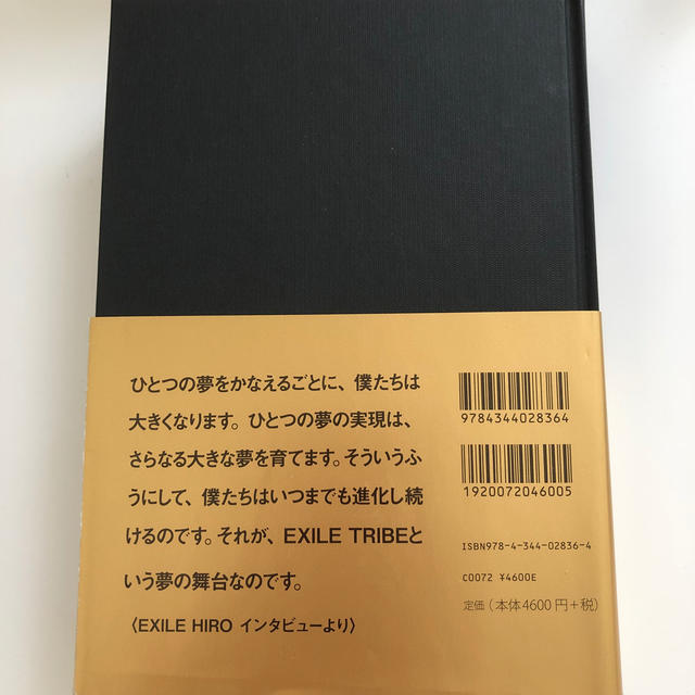 Exile Tribe Exile Tribe 写真集の通販 By Na8 S Shop エグザイル トライブならラクマ