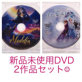 アナトユキノジョオウ(アナと雪の女王)の未使用　DVD アナと雪の女王 2 アラジン　実写版　セット(アニメ)