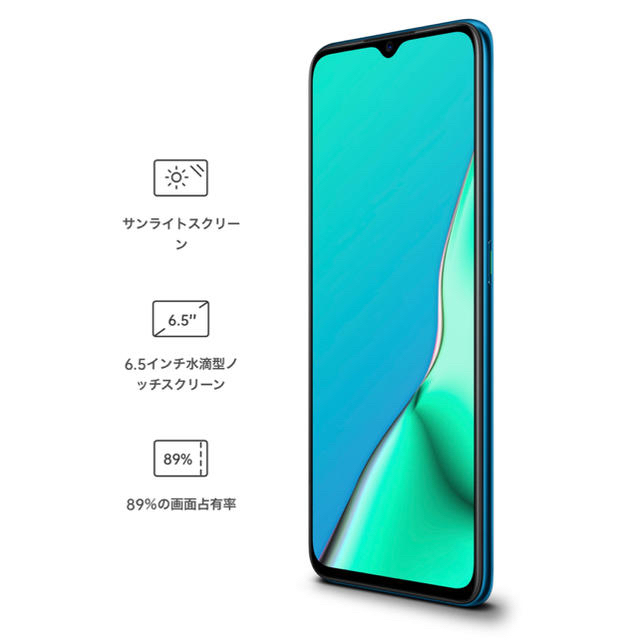 ANDROID(アンドロイド)の【レアカラー】oppo A5 2020 グリーン スマホ/家電/カメラのスマートフォン/携帯電話(スマートフォン本体)の商品写真