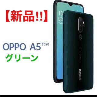 アンドロイド(ANDROID)の【レアカラー】oppo A5 2020 グリーン(スマートフォン本体)