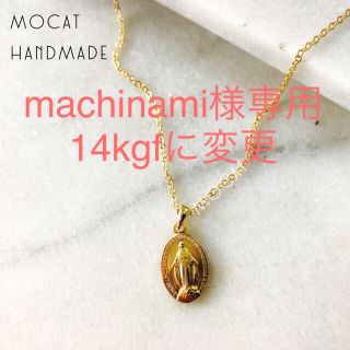 シールームリン(SeaRoomlynn)のParis♡Miraculous Medal necklace14KGF変更可(ネックレス)