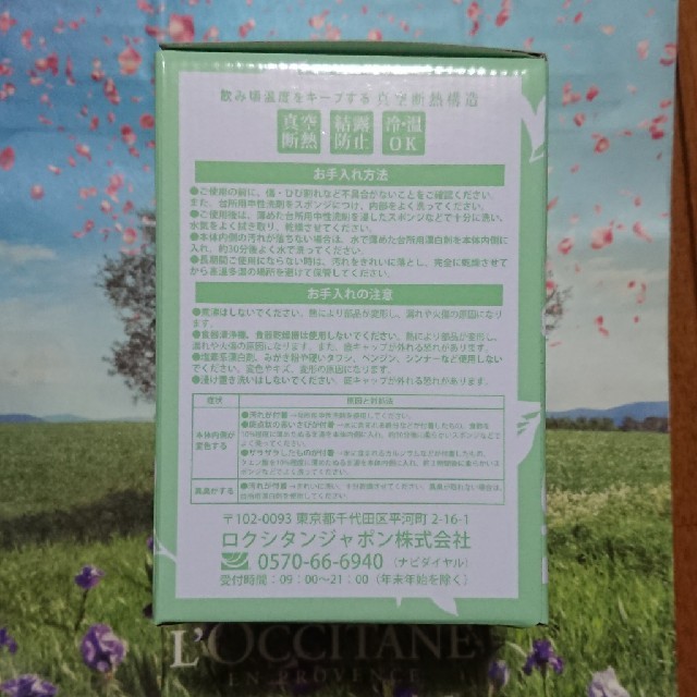 L'OCCITANE(ロクシタン)のロクシタン グリーンティ ステンレスタンブラー 新品 ノベルティ 非売品 コスメ/美容のコスメ/美容 その他(その他)の商品写真