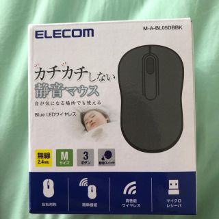 エレコム(ELECOM)の エレコム ワイヤレス(無線)マウス (PC周辺機器)