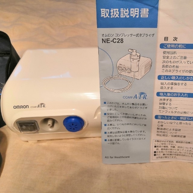 オムロン　コンプレッサー式ネブライザ　NE-C28