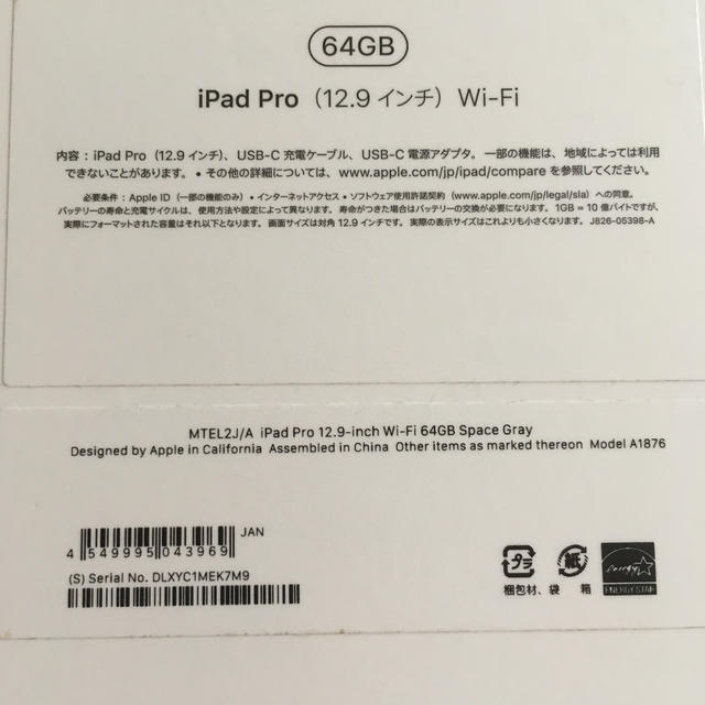 ipad pro 12.9インチ　64gb wifiモデル　3世代