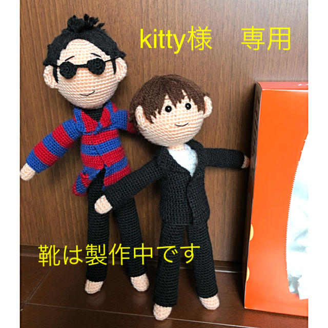 kitty様　専用です ハンドメイドのぬいぐるみ/人形(あみぐるみ)の商品写真