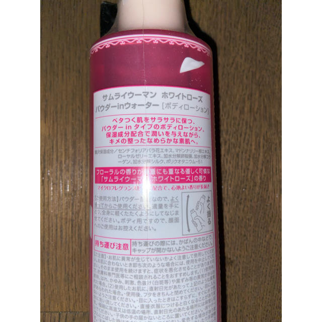 SAMOURAI(サムライ)のサムライウーマン  パウダーinウォーター　3本セット コスメ/美容のボディケア(ボディローション/ミルク)の商品写真