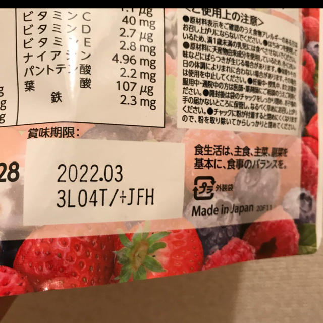 酵水素328選　もぎたて生スムージー　180g (約30日分) コスメ/美容のダイエット(ダイエット食品)の商品写真