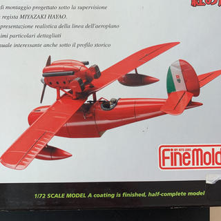 ジブリ(ジブリ)の紅の豚サボイアS21飛行艇(模型/プラモデル)