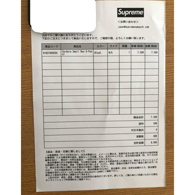 Supreme(シュプリーム)のSupreme Cordura®︎Small Box 6-Panel  CAP メンズの帽子(キャップ)の商品写真