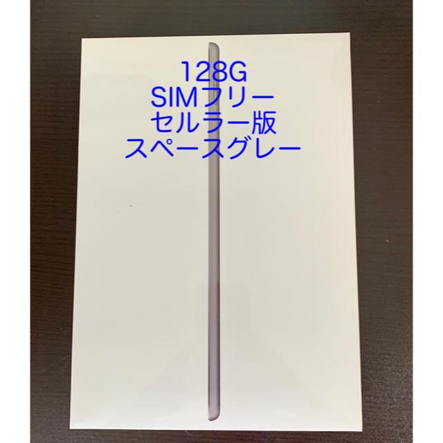 即納】 iPad - エナ様専用 iPad 10.2 第7世代 128G Wi-Fi+Cellular