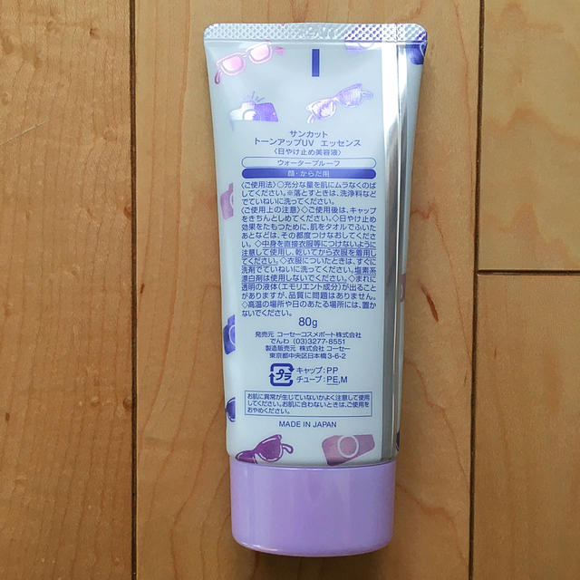 KOSE(コーセー)の日焼け止め　KOSE TONE UP UV コスメ/美容のボディケア(日焼け止め/サンオイル)の商品写真