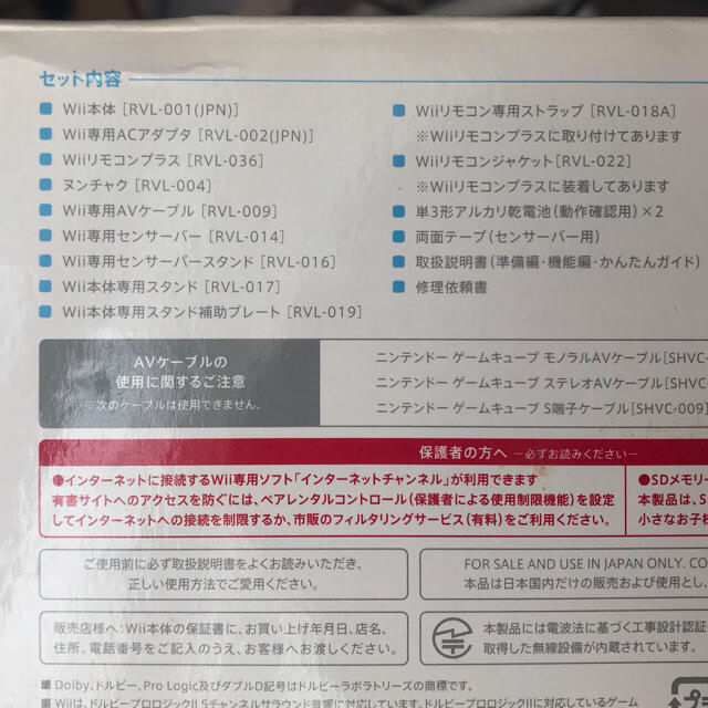 Wii(ウィー)の2人で遊べる！Nintendo Wii本体＋ソフト4本＋コントローラー2個セット エンタメ/ホビーのゲームソフト/ゲーム機本体(家庭用ゲーム機本体)の商品写真