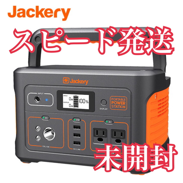 新品未開封未使用Jackery ポータブル電源 大容量　708Wh 700 後継