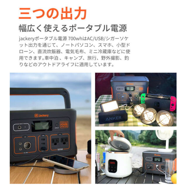 えにも Jackery ポータブル電源 700 大容量194400mAh 「700Wh」の通販 by 健康 LIFE's shop｜ラクマ できない