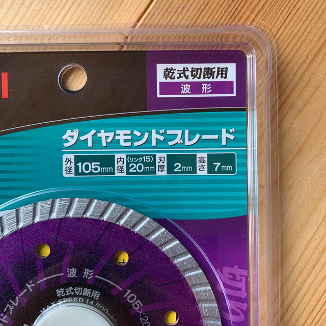 市場 リョービ ディスクグラインダー用ダイヤモンドブレード 刃匠 波形リム スタンダードタイプ 外径125mm×内径22 20 mm 厚み2.2mm  66800101