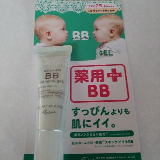 エテュセ(ettusais)の薬用＋BB　すっぴんよりも肌にイイ。(BBクリーム)