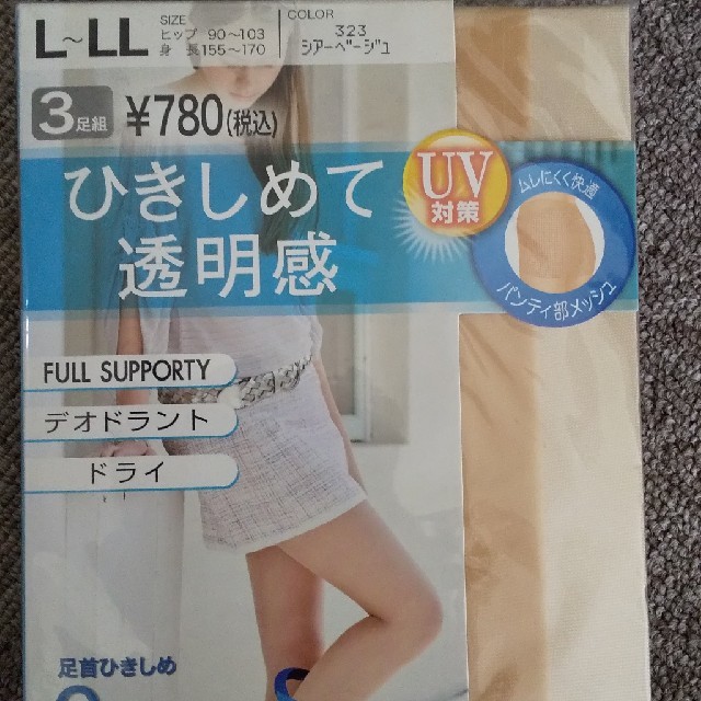 Atsugi(アツギ)の☆とめ様専用☆LL〜L　夏用ストッキング　UV 3足組　新品未使用 レディースのレッグウェア(タイツ/ストッキング)の商品写真