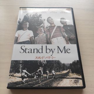 スタンド・バイ・ミーDVD(外国映画)