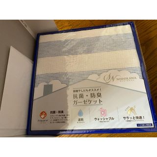 ニシカワ(西川)の新品未使用　西川 抗菌・防臭　3重ガーゼケット(タオルケット)