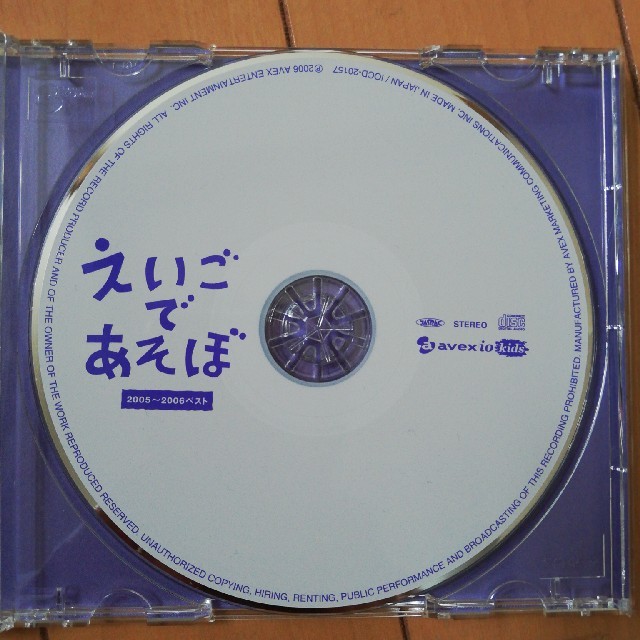 えいごであそぼ　CD  エンタメ/ホビーのCD(キッズ/ファミリー)の商品写真