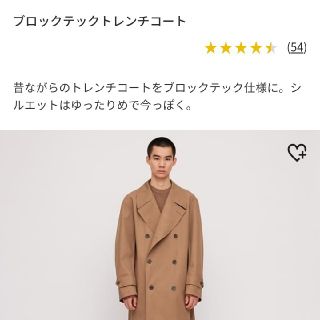 ユニクロ(UNIQLO)のユニクロU ブロックテックトレンチコート(トレンチコート)