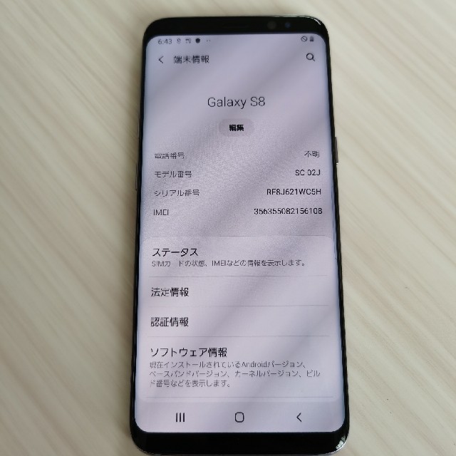 docomo GALAXY S8 SC-02J グレー SIMフリースマートフォン本体