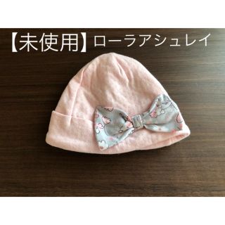 ローラアシュレイ(LAURA ASHLEY)の【再値下げ♪未使用】ローラアシュレイbaby ベビー帽子(帽子)