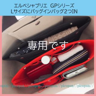 エルベシャプリエ(Herve Chapelier)の新品バッグインバッグ★エルベシャプリエ GPぴったりサイズ！705725704(トートバッグ)