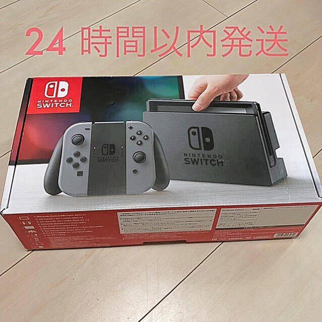 任天堂　スイッチ　グレー