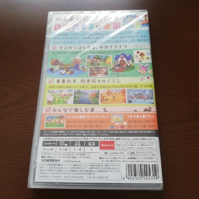 Nintendo Switch(ニンテンドースイッチ)の新品未開封 あつまれ どうぶつの森 Switch エンタメ/ホビーのゲームソフト/ゲーム機本体(家庭用ゲームソフト)の商品写真