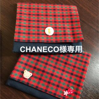 CHANECO様専用　移動ポケット(外出用品)