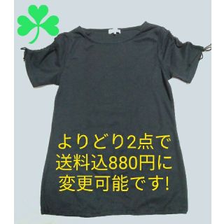 袖絞り黒Ｔシャツ　Sサイズ(Tシャツ(半袖/袖なし))