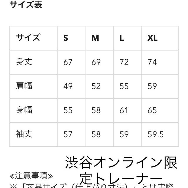 GU(ジーユー)の白濱亜嵐 着用モデル　GU × STUDIO SEVEN メンズのトップス(スウェット)の商品写真