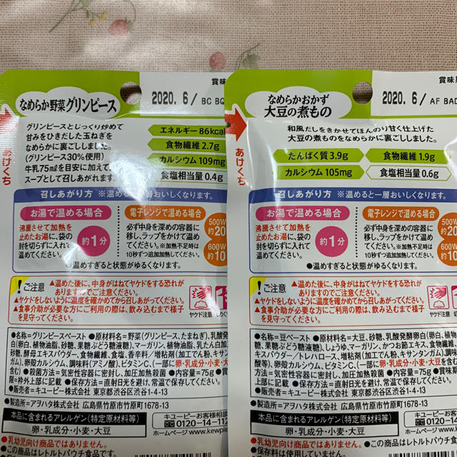 介護食　噛まなくていい 食品/飲料/酒の加工食品(レトルト食品)の商品写真