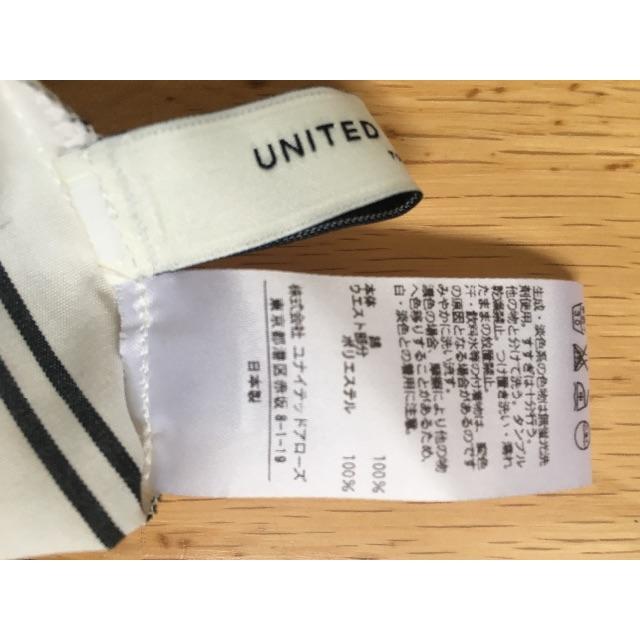 UNITED ARROWS(ユナイテッドアローズ)の美品/ストライプギャザースカート レディースのスカート(ひざ丈スカート)の商品写真