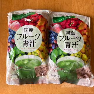 国産フルーツ青汁　2袋セット(青汁/ケール加工食品)