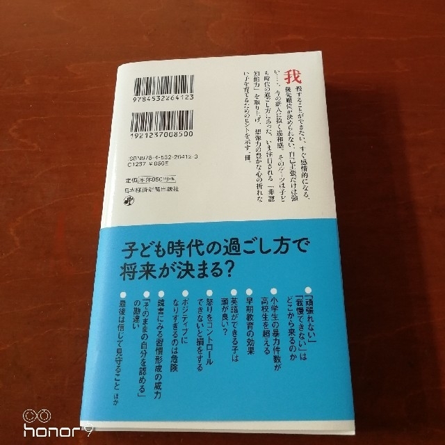 punpunp様専用　伸びる子どもは〇〇がすごい エンタメ/ホビーの本(住まい/暮らし/子育て)の商品写真