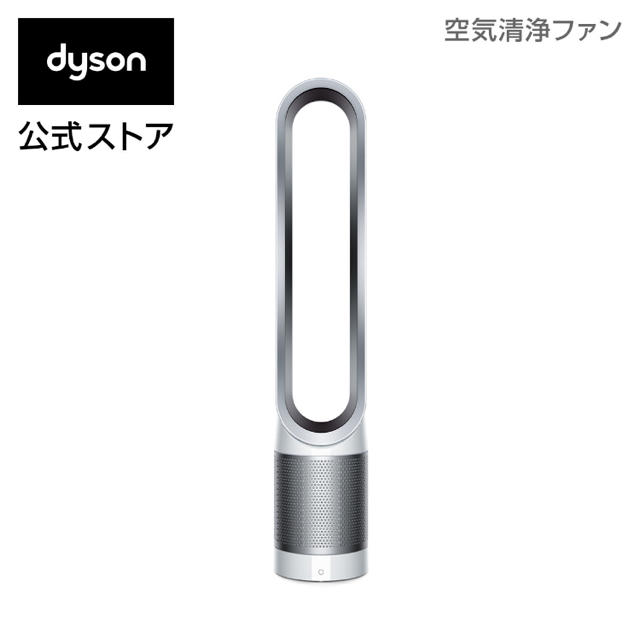 ダイソン　Dyson pure cool TP00WS 新品　２４時間以内に発送冷暖房/空調