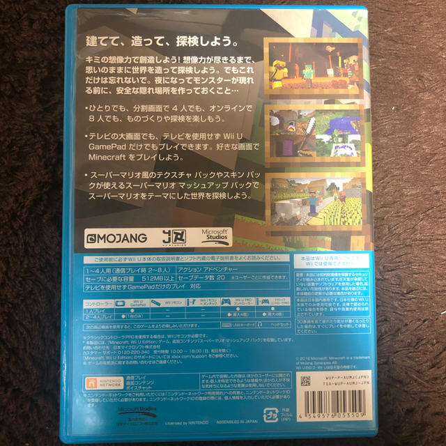 Wii U(ウィーユー)のMinecraft： Wii U Edition Wii U エンタメ/ホビーのゲームソフト/ゲーム機本体(家庭用ゲームソフト)の商品写真