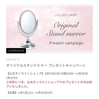 ジルスチュアート ノベルティ ミラーの通販 100点以上 | JILLSTUARTの