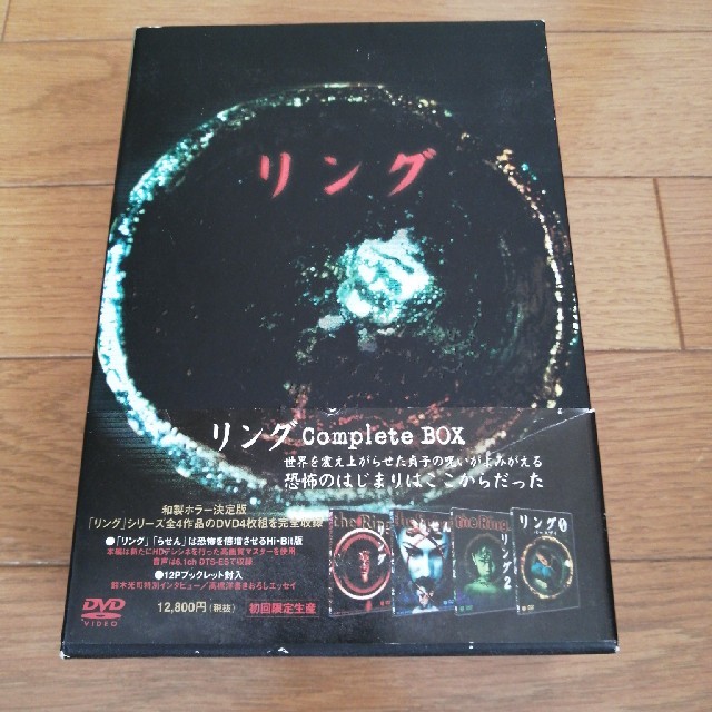 リング　コンプリートBOX DVD