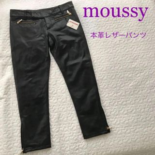 マウジー(moussy)のrupiさん専用！！moussy 本革パンツ ブラック×ゴールド サイズ1(クロップドパンツ)