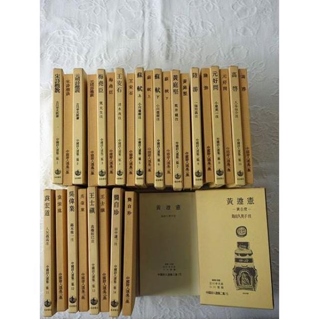 中國詩人選集 岩波書店 全33巻セット 中古品 エンタメ/ホビーの美術品/アンティーク(書)の商品写真