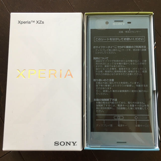 [未使用]Xperia XZs Softbank SIMロック解除済 青2