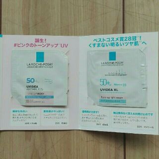 ラロッシュポゼ(LA ROCHE-POSAY)ののあ様専用　ラロッシュポゼ(化粧下地)