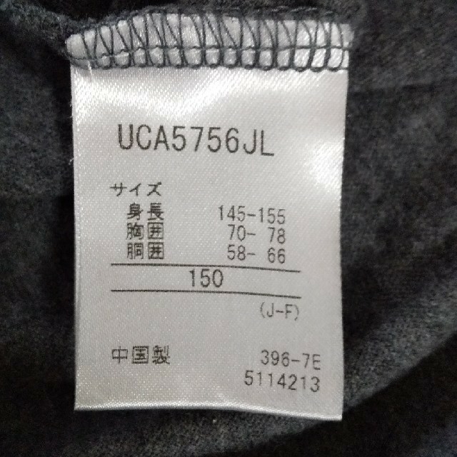 UMBRO(アンブロ)のアンブロ ボーイズ ロングTシャツ 150サイズ キッズ/ベビー/マタニティのキッズ服男の子用(90cm~)(Tシャツ/カットソー)の商品写真