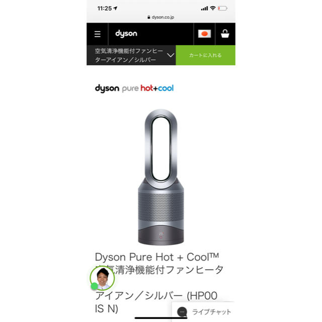 Dyson(ダイソン)の【新品未開封】Dyson  pure hot +cool HP00 IS スマホ/家電/カメラの冷暖房/空調(その他)の商品写真