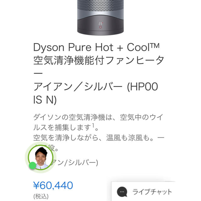 Dyson(ダイソン)の【新品未開封】Dyson  pure hot +cool HP00 IS スマホ/家電/カメラの冷暖房/空調(その他)の商品写真